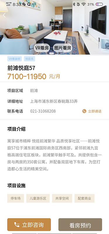 陆家嘴乐居 2.5.1 最新版 1