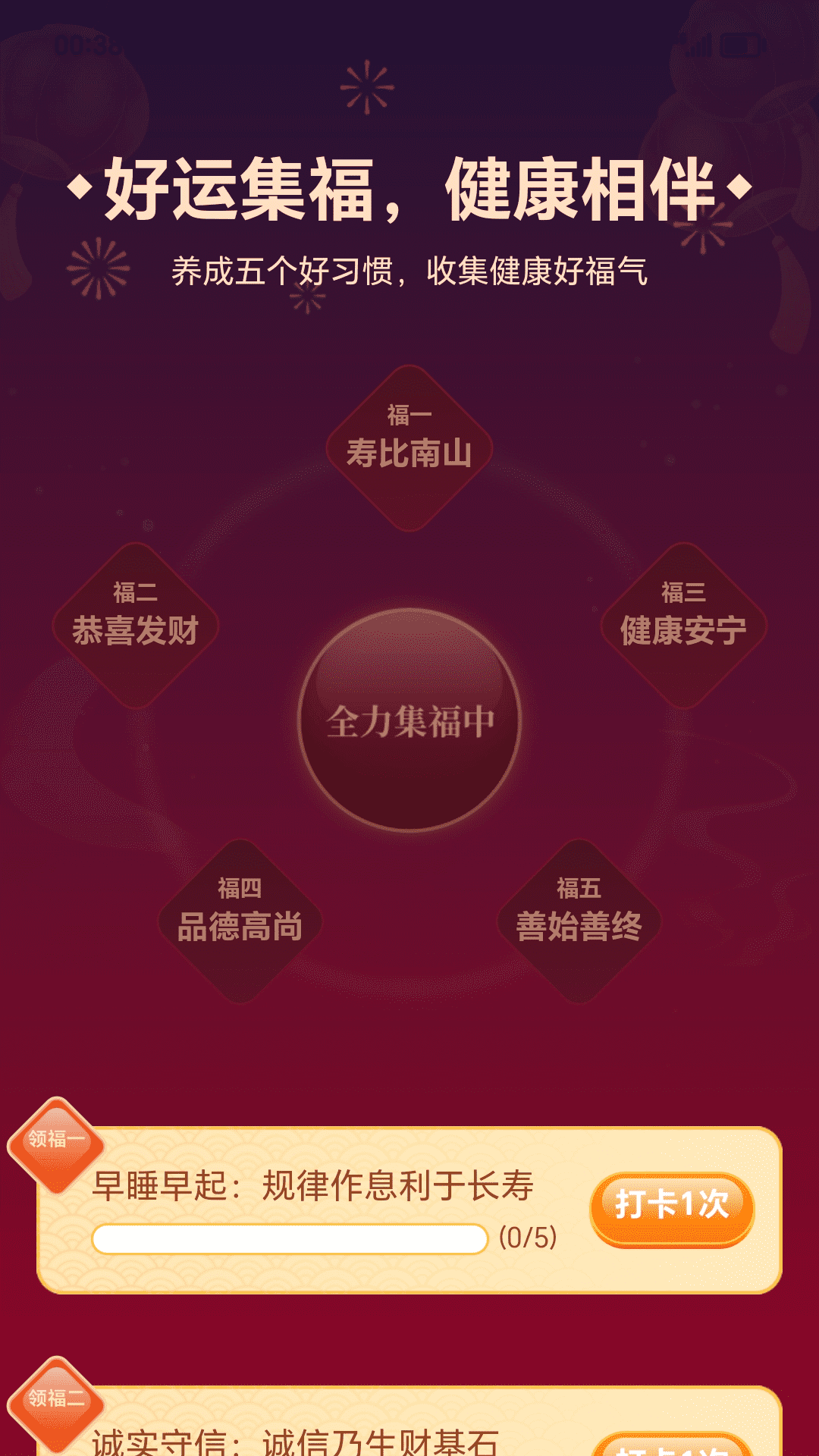 吉庆充电 2.0.1 最新版 2