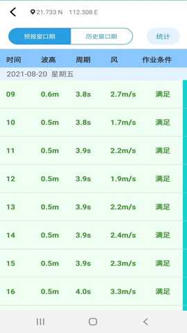 海安康 1.4.3.0 最新版 2