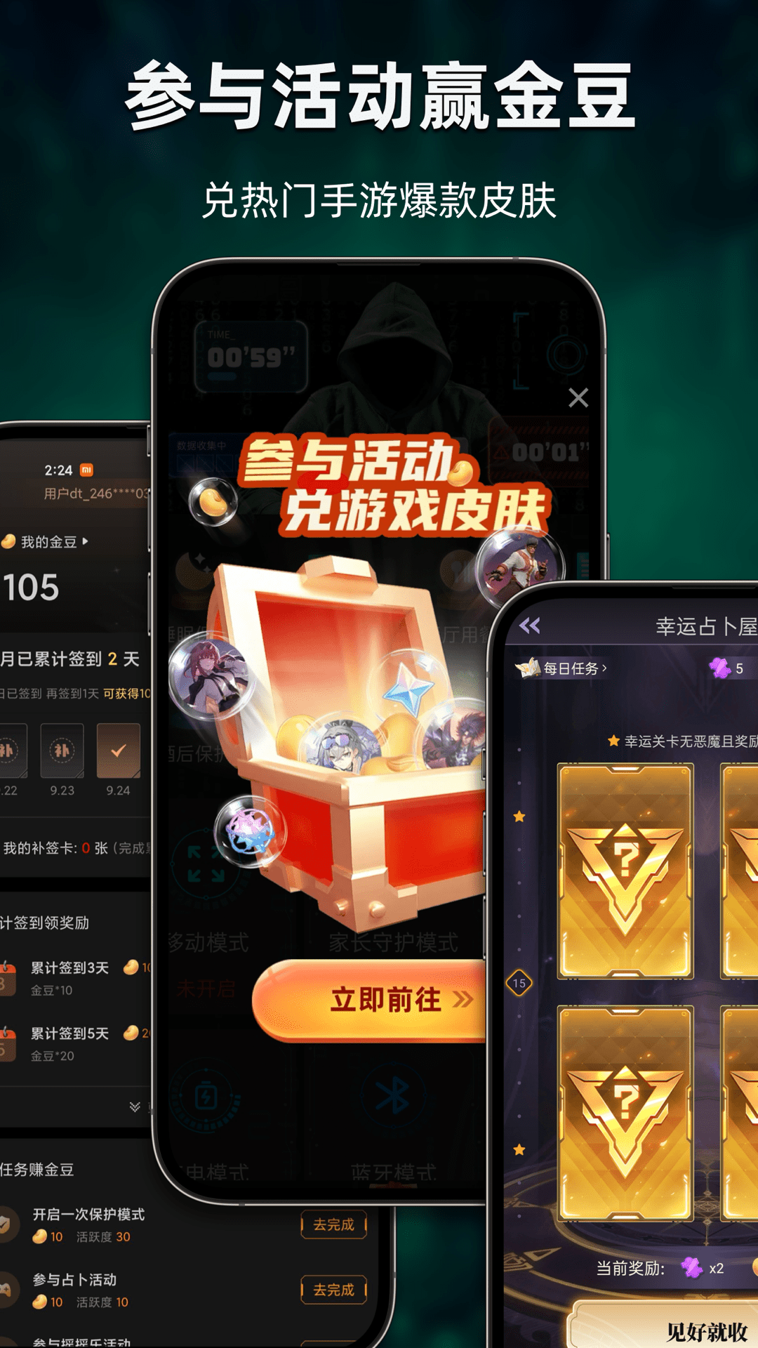 别动我手机 1.3.1.6 最新版 2