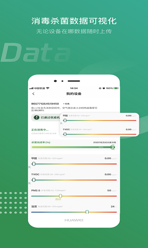 空气骑士 1.2.1 最新版 2