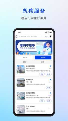 树袋熊医疗管家 1.0.30 最新版 2