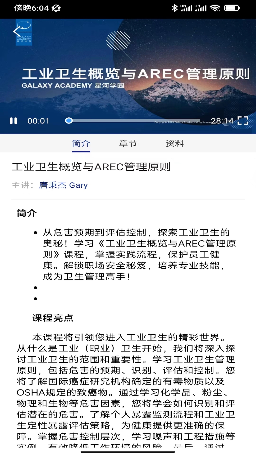 星河学园 1.1.39 最新版 2