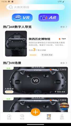 爱悟空间AI虚拟导览-安卓版 1.0.0 最新版 2
