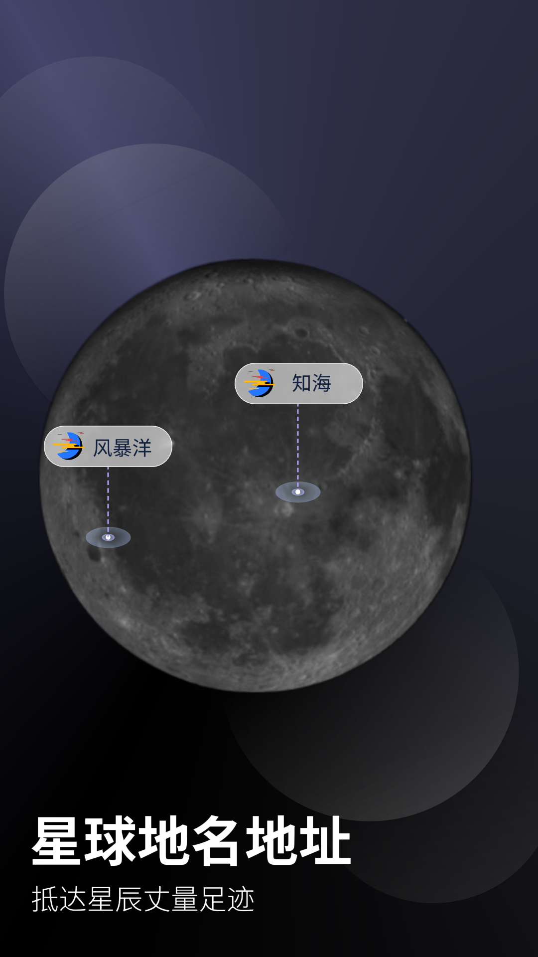 太空旅行 1.11.3 最新版 3