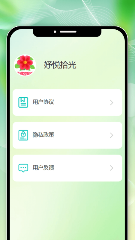妤悦拾光 1.0.0 最新版 3