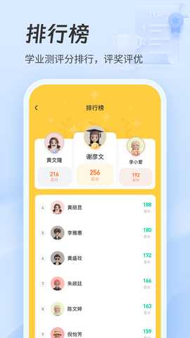职教智慧云 1.4.1 最新版 3