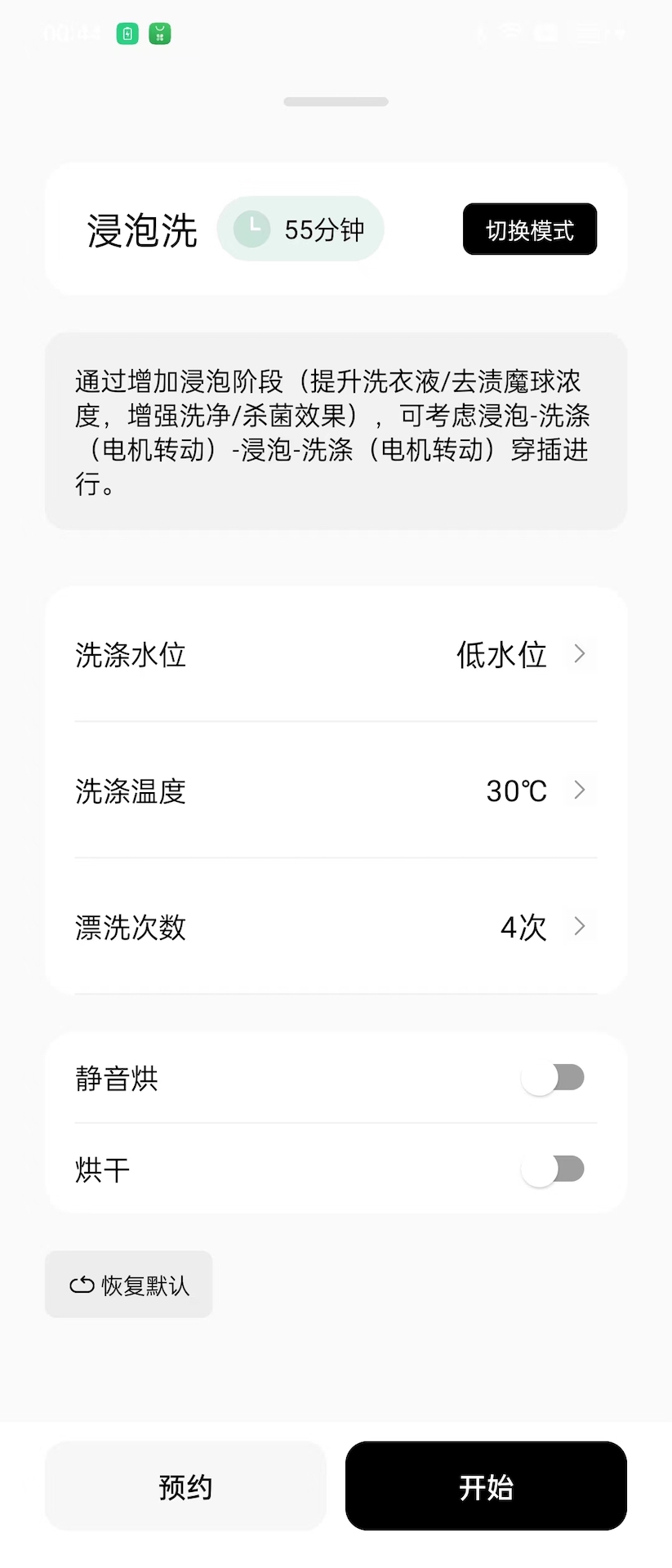 MINIJ小吉 1.6.0 最新版 4