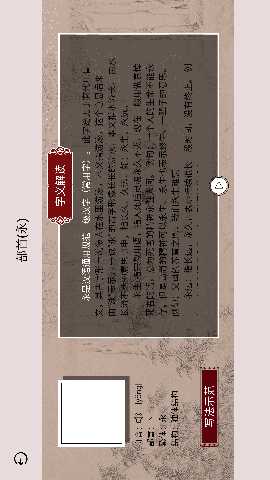 楮先生说文写字 1.0.20 最新版 3