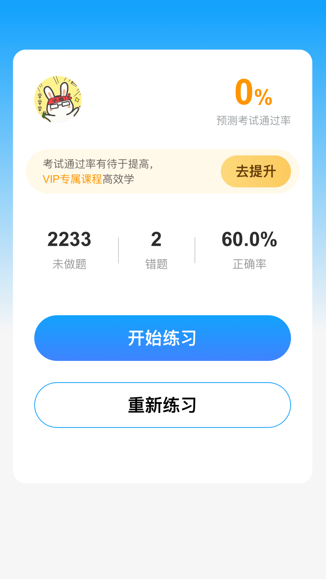 学车管家 3.2.0 最新版 1