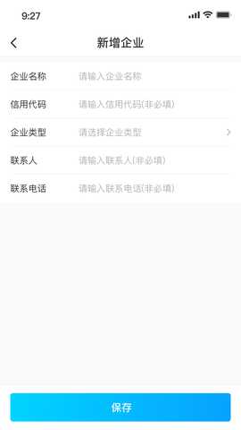 特检宝 1.0.1 最新版 1