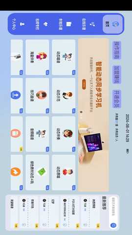 艺术教学 1.0.7 最新版 1