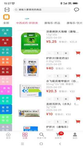 辽宁康每乐药业 1.0.3 最新版 2