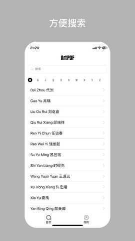 ArtPDF 1.1.0 最新版 2