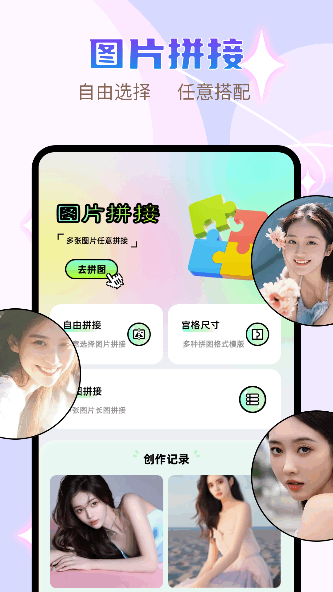 像素修图 1.1 最新版 3