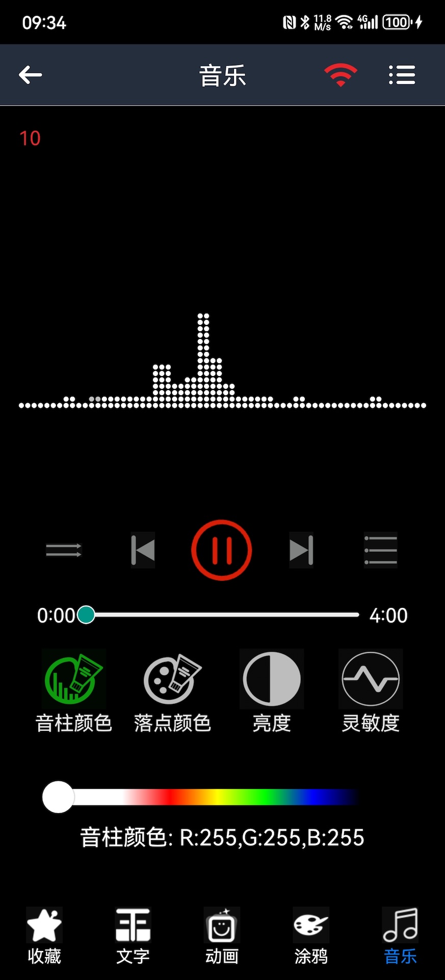 LED PLUS 2.3.96.1 最新版 4