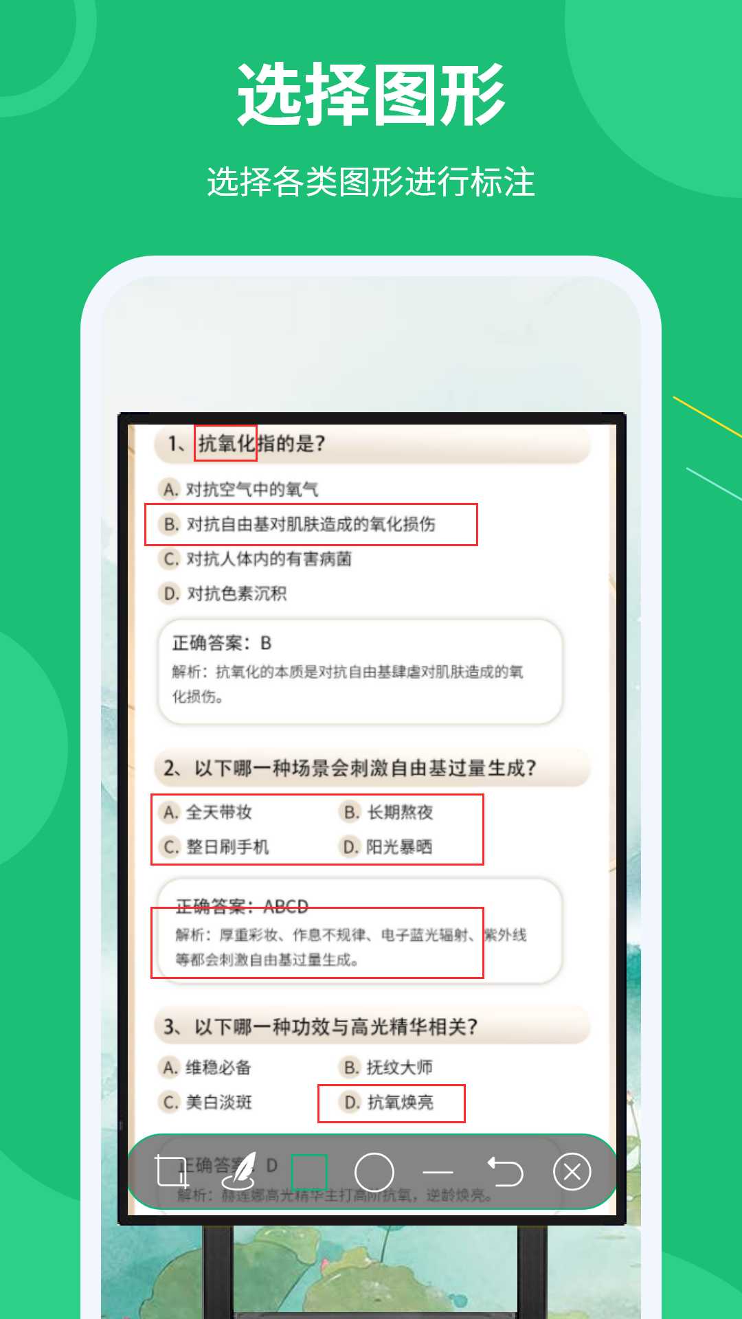 屏幕标注涂鸦器 2.5.2 最新版 2