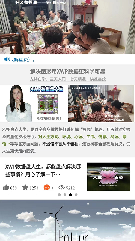 玄维 4.10.3 最新版 3