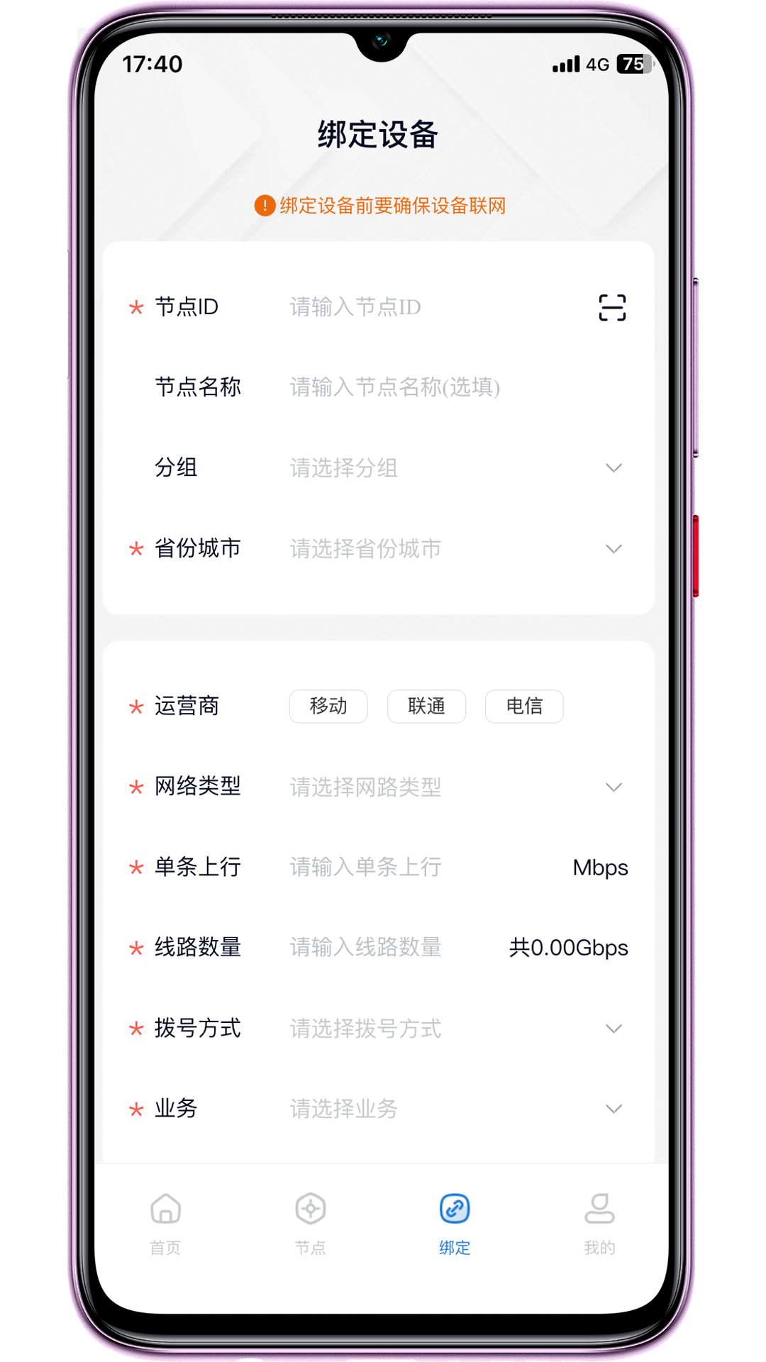 琥珀云 2.1.13 最新版 2