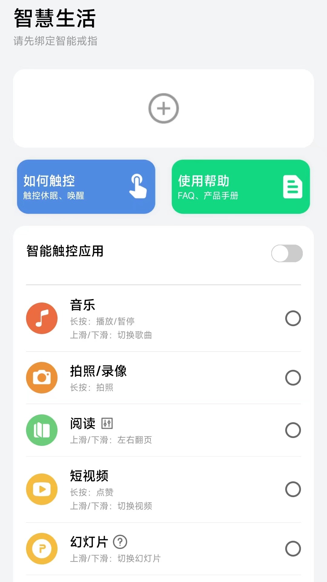 黑鲨魔戒 2.0.0 最新版 4