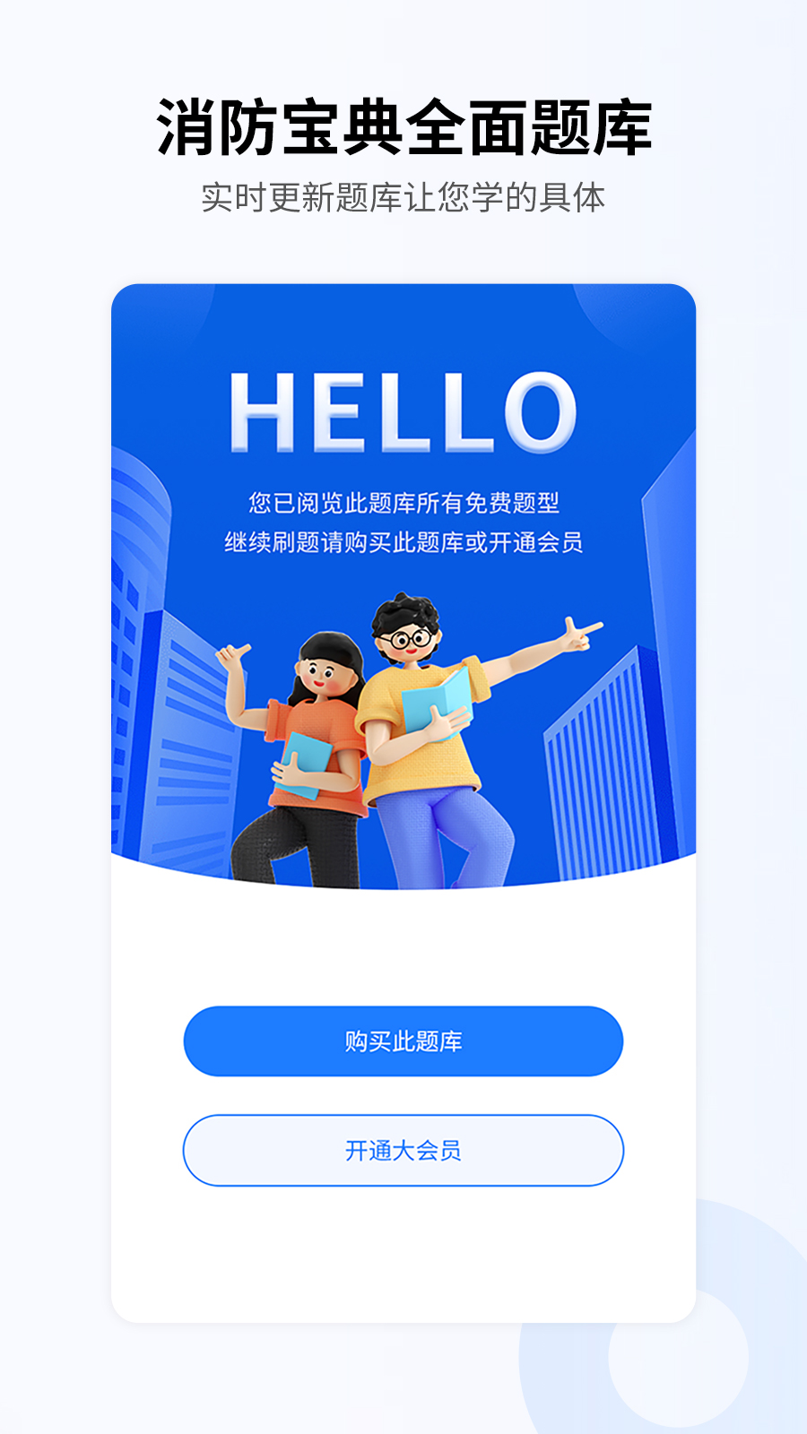 消考宝典-在线题库 1.0.0.09 最新版 2