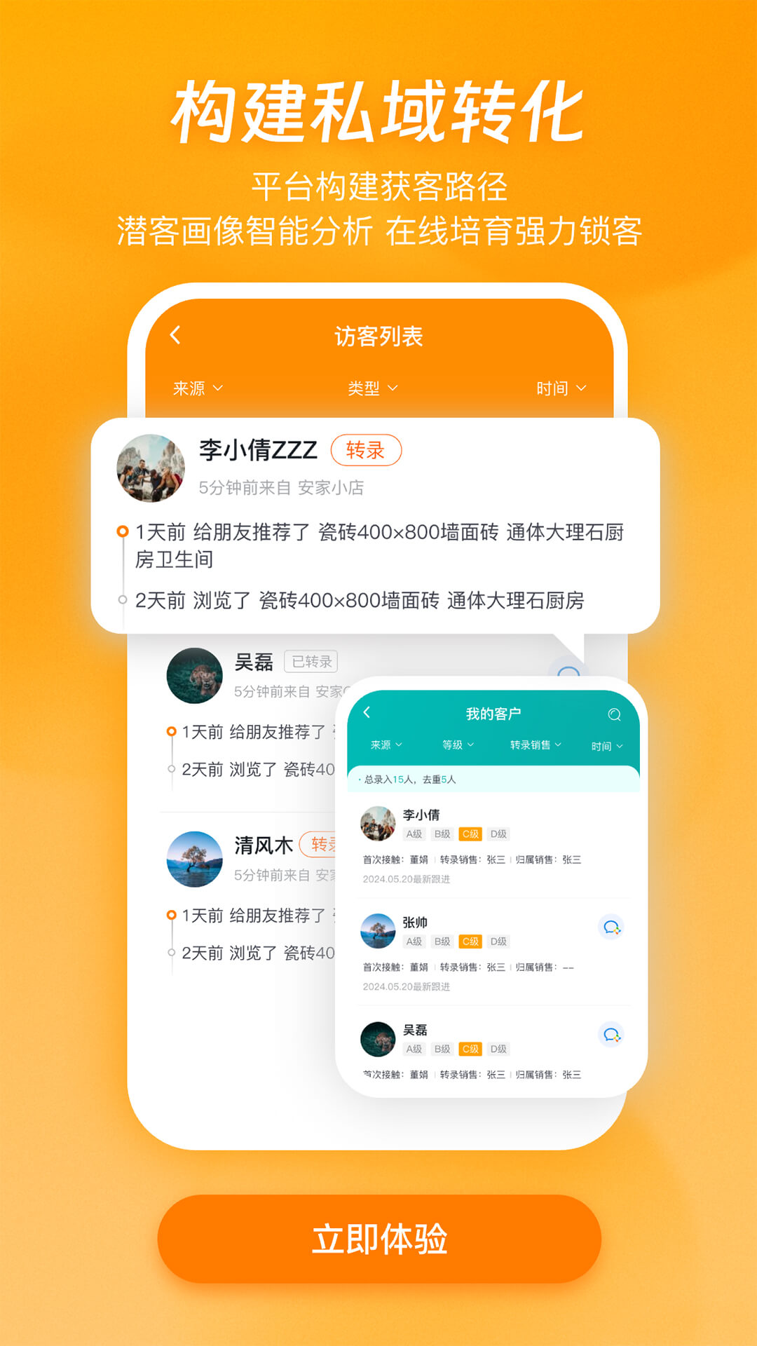 安家小店 2.1.0 最新版 3