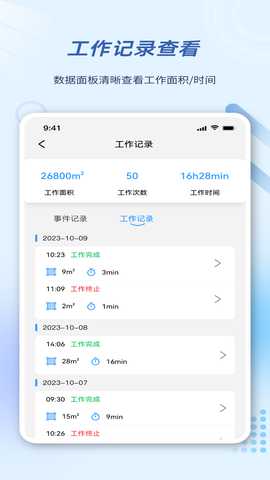 Robotic Mower 1.9.1 最新版 4