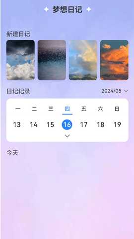 梦想来电 2.0.1 最新版 2