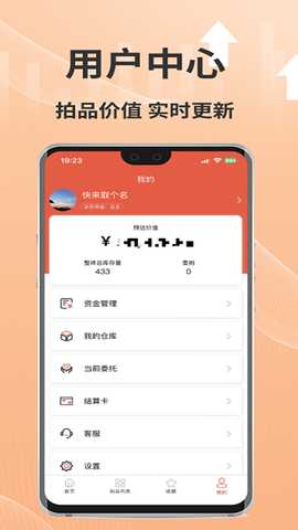 兴企拍 1.0.0 最新版 3