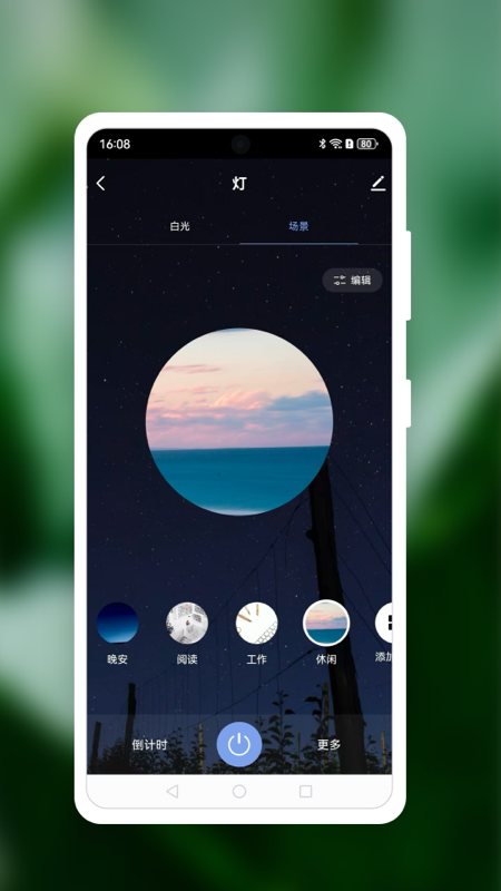 智慧亨通 1.0.4 最新版 2