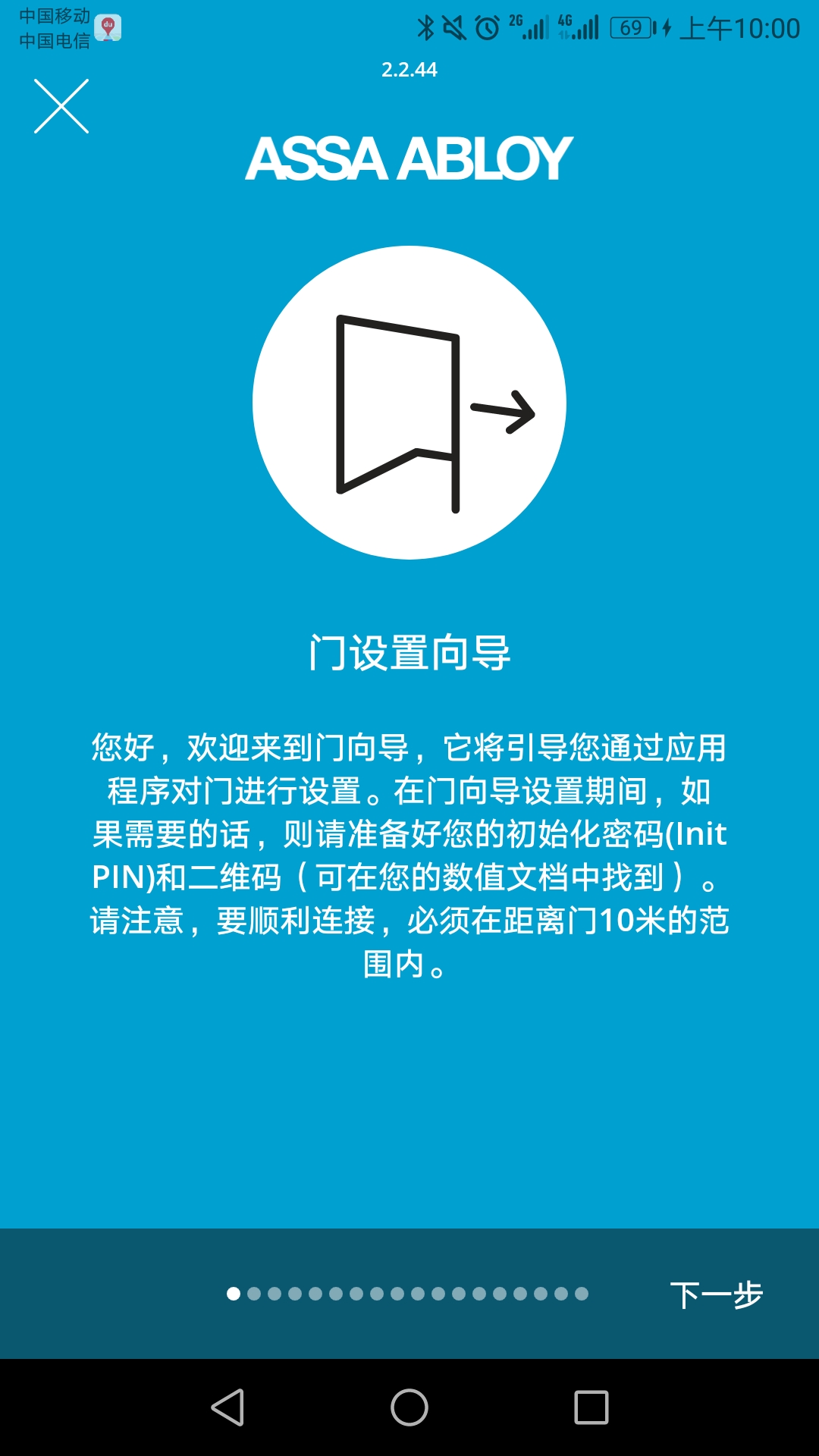 Swing Door 2.2.76-assa 最新版 4