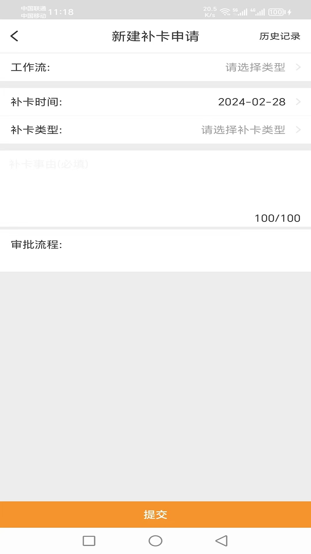商翔管家 2.8.1 最新版 4