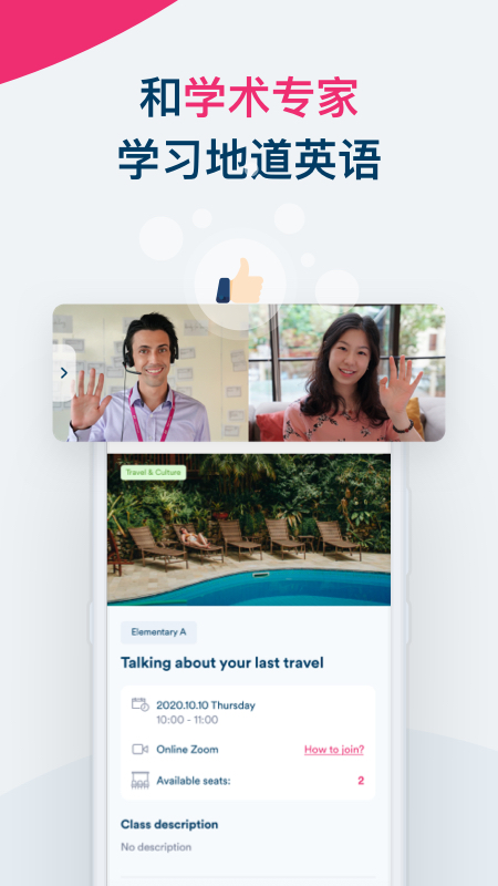 Smart English 2.1.48 最新版 3
