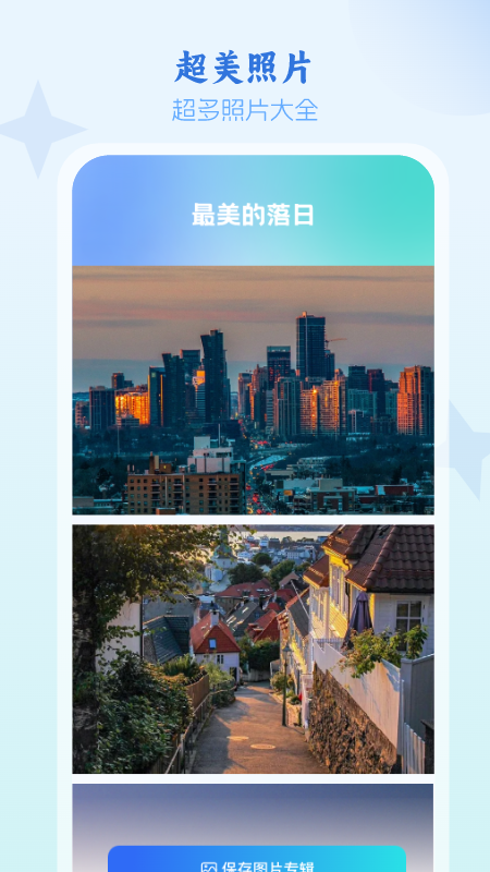 灵动秀 1.0.4 最新版 1