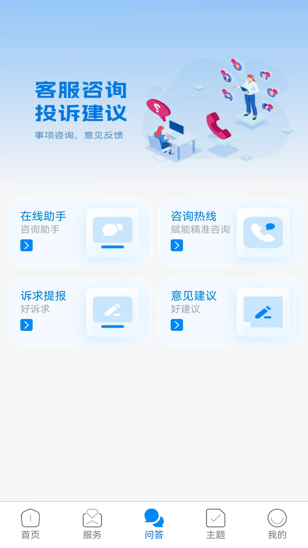 沈阳人才 1.0.4 最新版 3