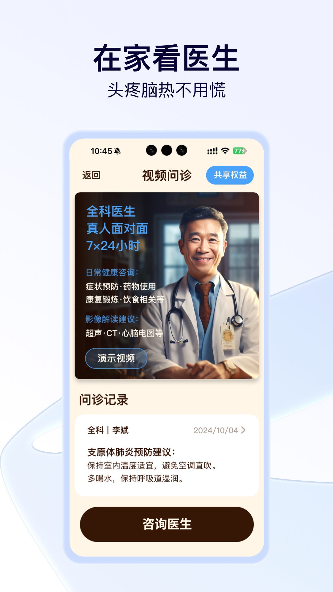 小蓝船 1.3.6 最新版 1
