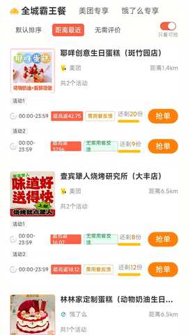 喵惠 3.0.0 最新版 1