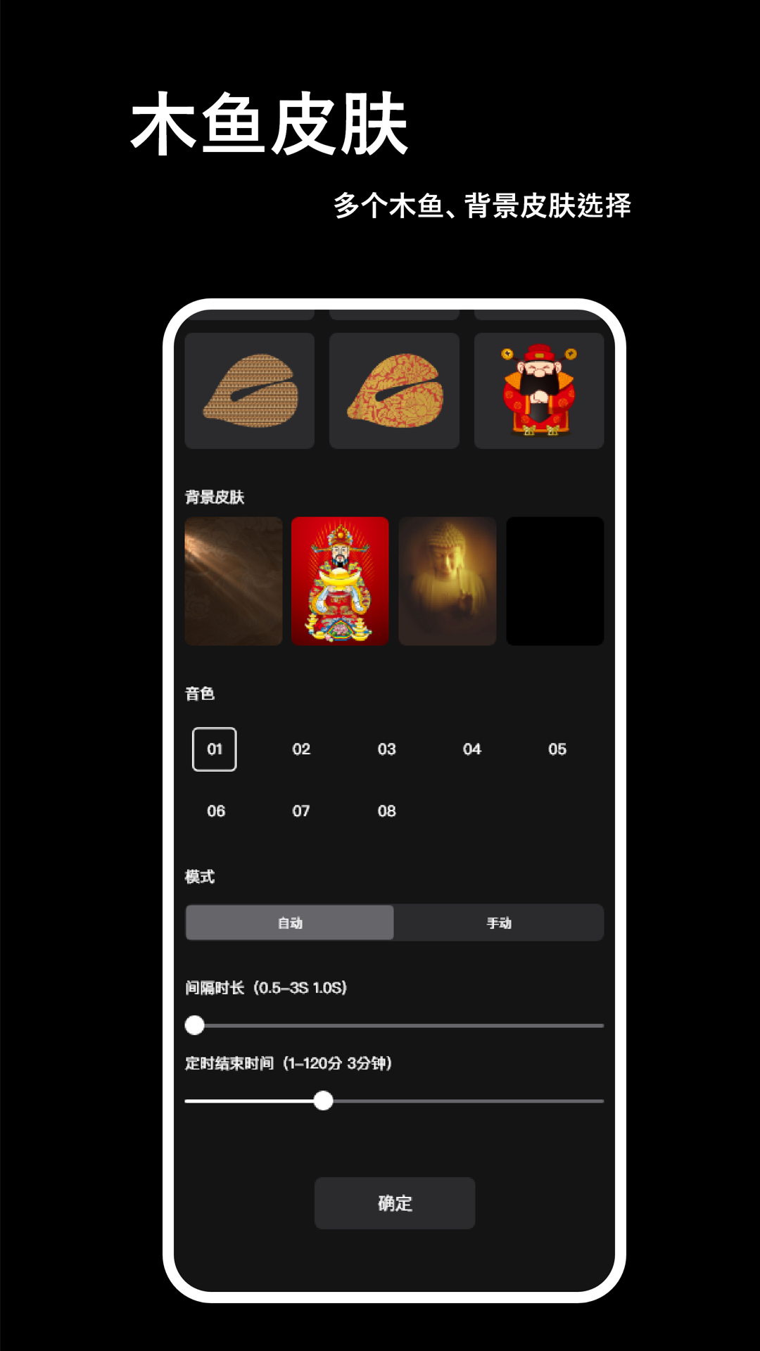 电子木鱼(极速版) 1.0.4 最新版 2