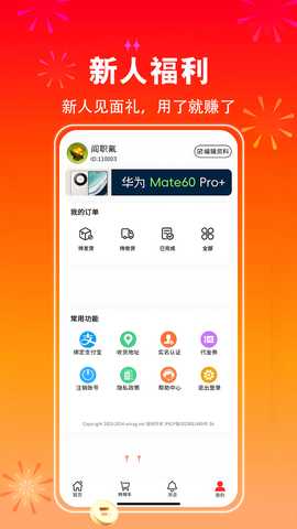 优品会 1.17.0 最新版 3