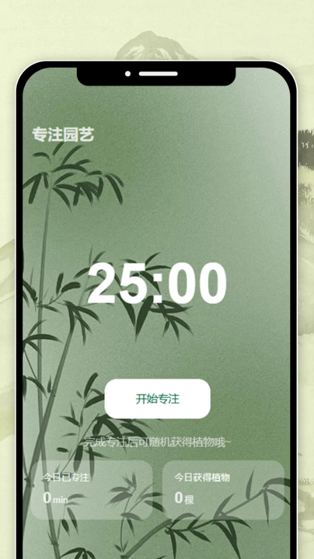 丰韵刷刷 1.0.0 最新版 1