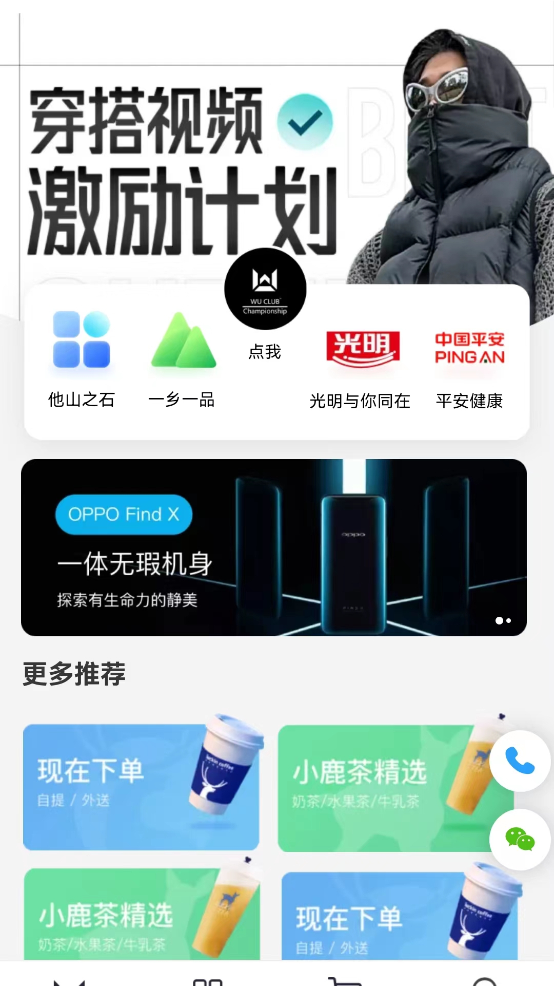 WU CLUB 1.0.0 最新版 1