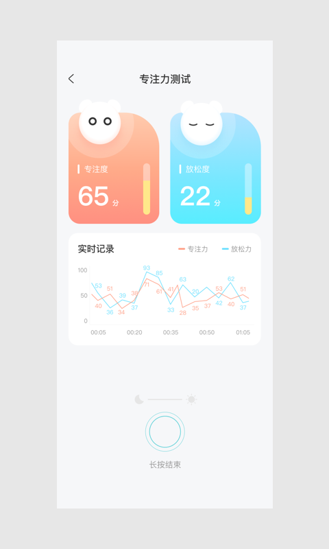 MEET SLEEP 1.3.4 最新版 3