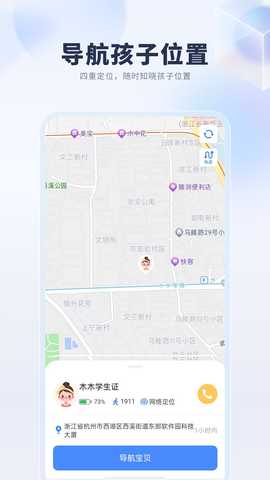 悦蓝智联 1.1.03 最新版 2