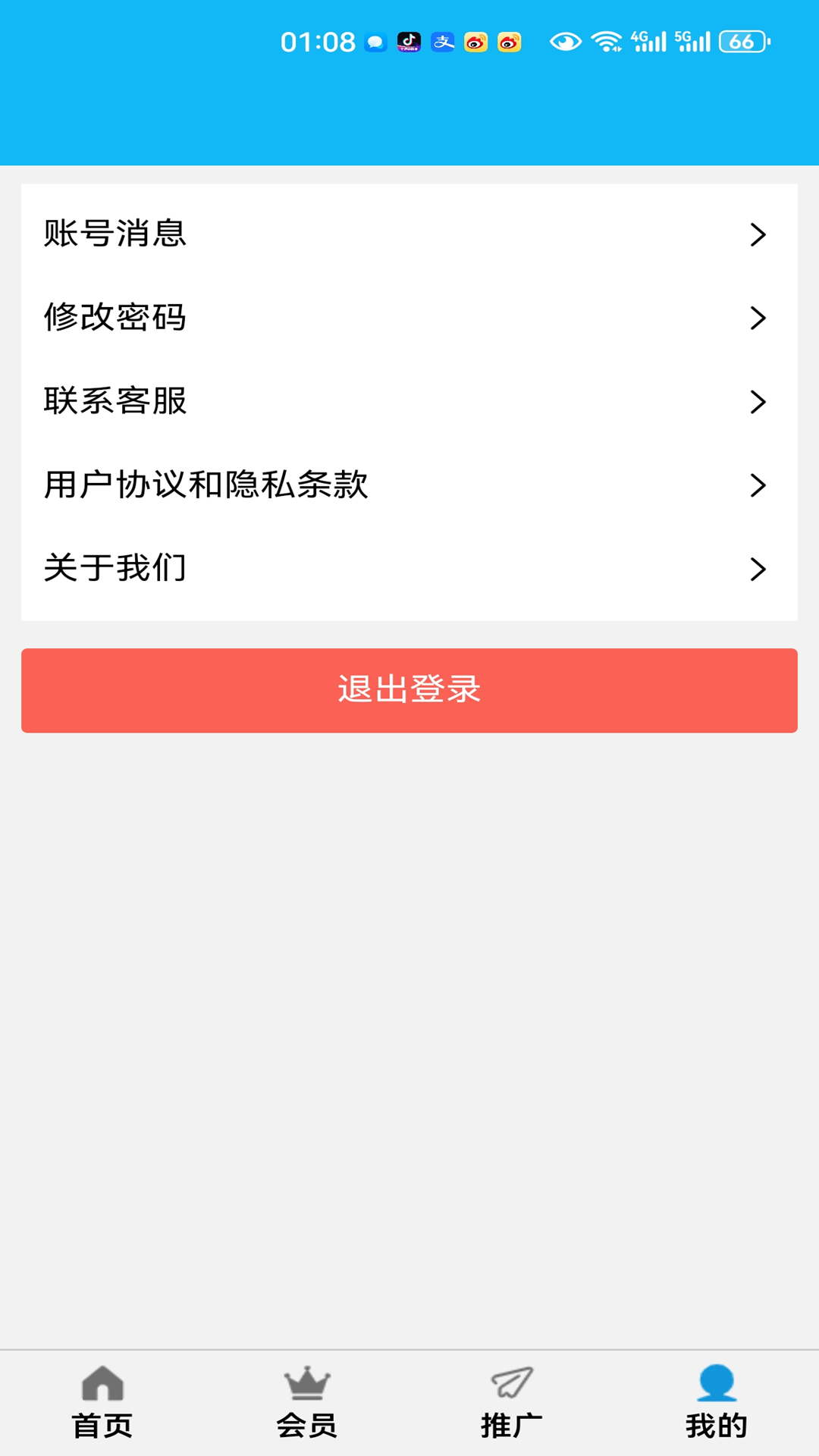 特会推 1.3.2 最新版 2