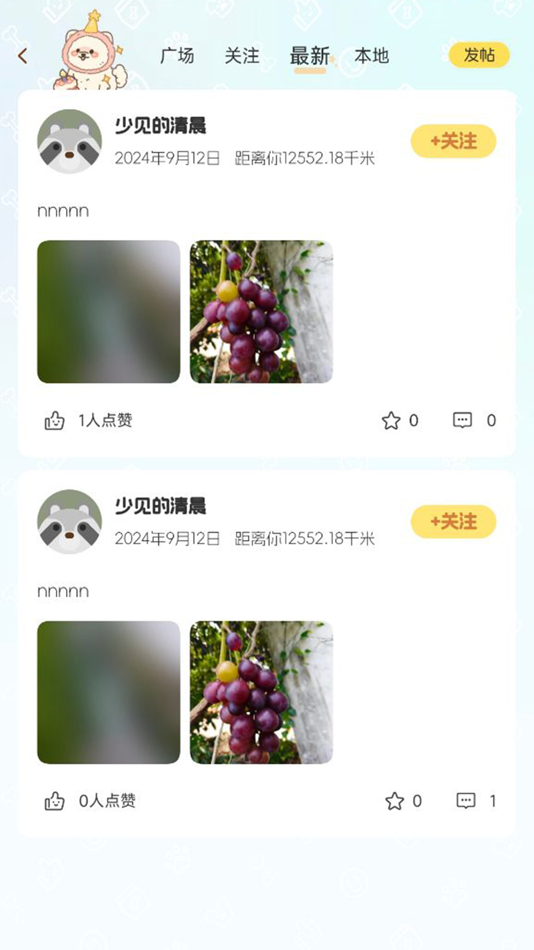 旺财账本 1.0.0 最新版 3