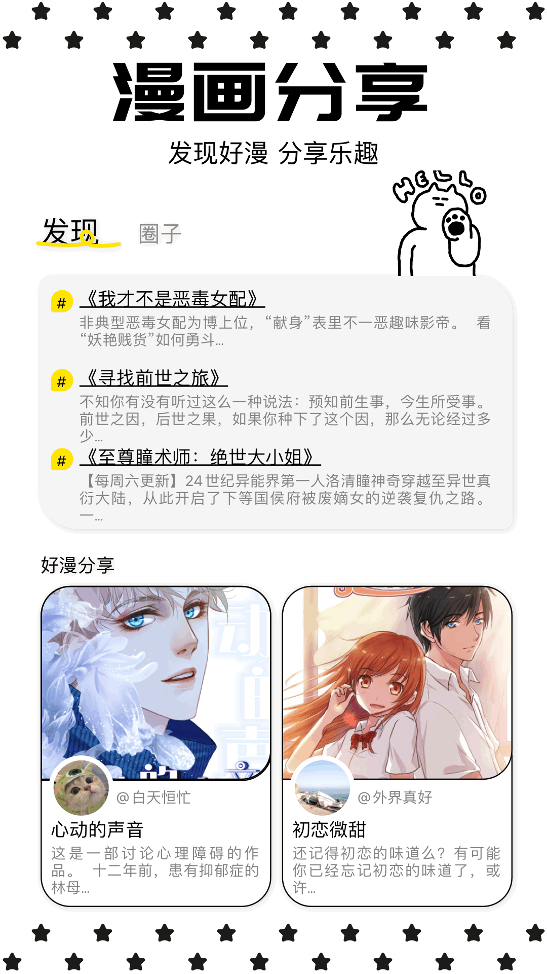 蛙漫画 1.5 最新版 3
