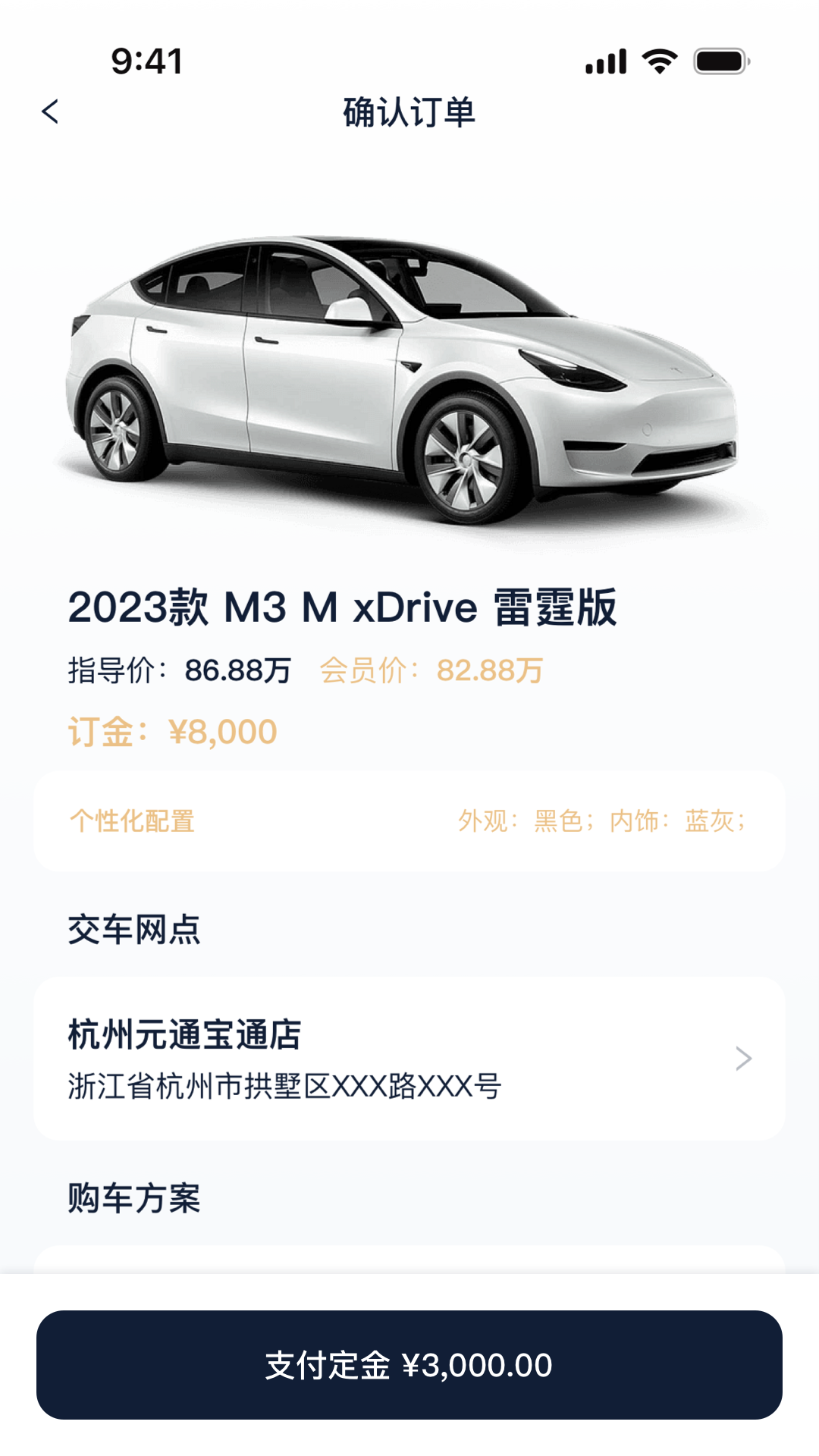 大嘟嘟 1.2.0 最新版 4