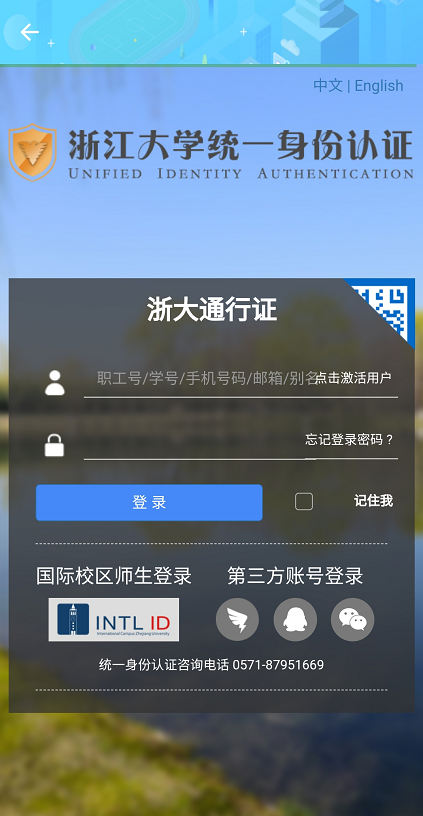 浙大体艺 2.9.4 最新版 1