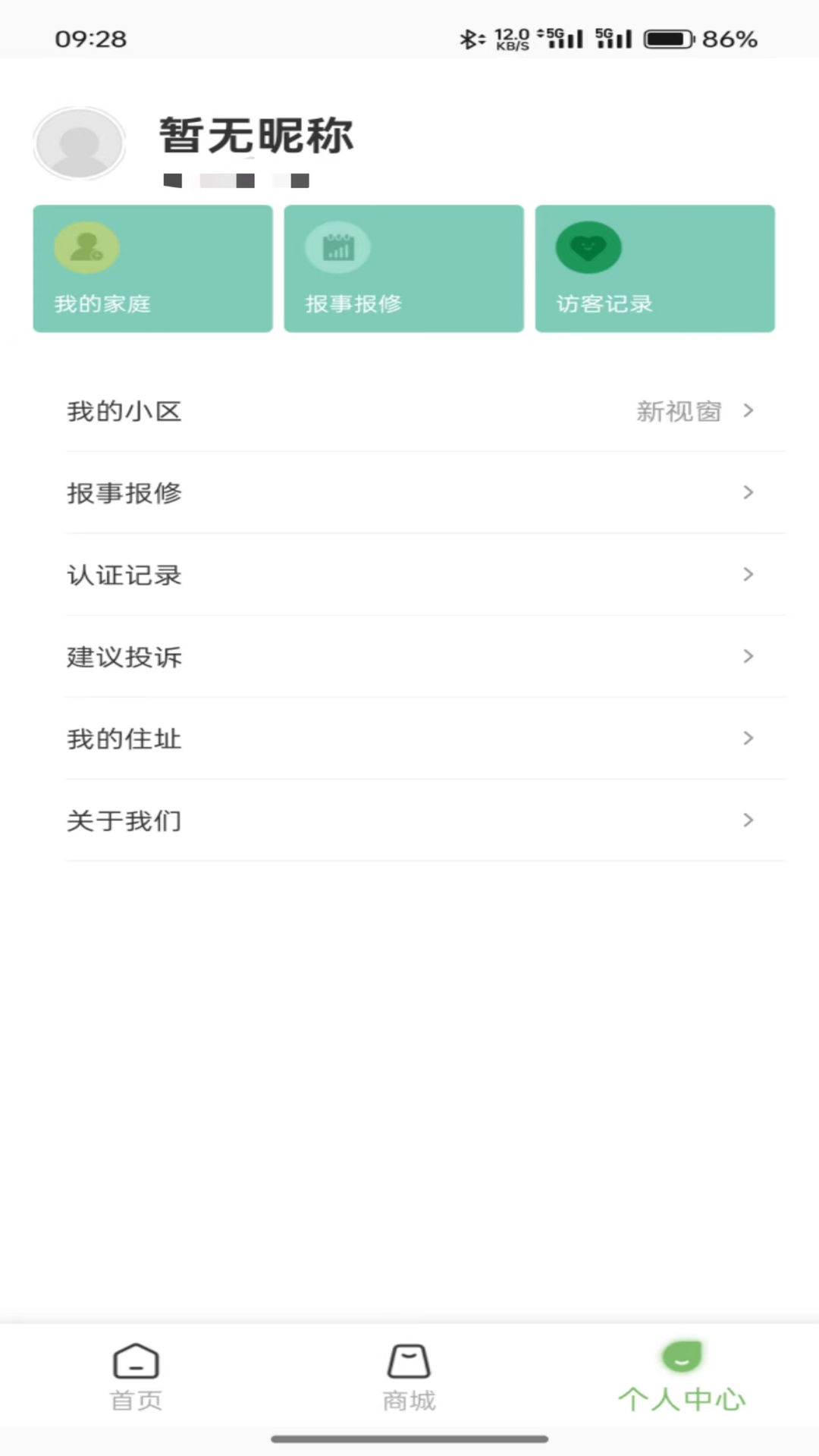 龙服务 3.020240729 最新版 4