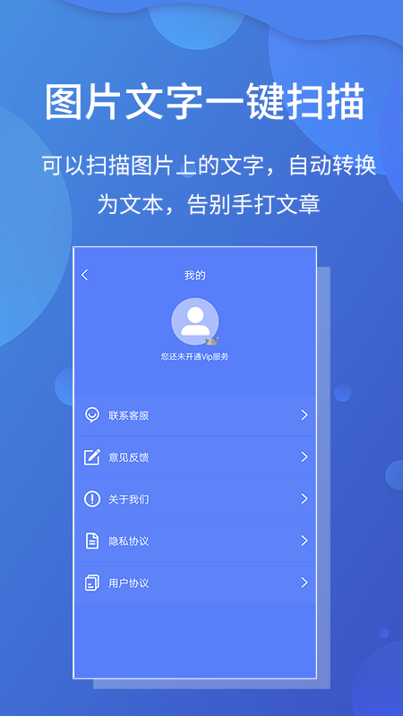 极速文件扫描宝 4.9.0 最新版 4